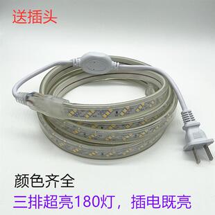 led灯带户外防水220v超亮三排家用客厅吊顶工程亮化三色暖光灯条