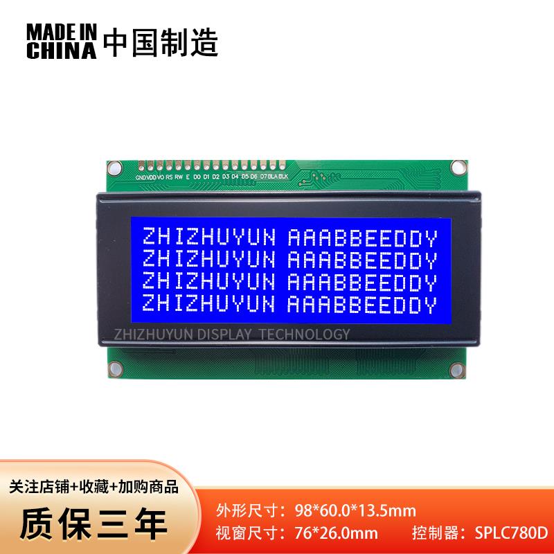 2004A液晶显示屏 2004字符液晶模块 SPLC780D LCD/LCM模组 蓝屏5V