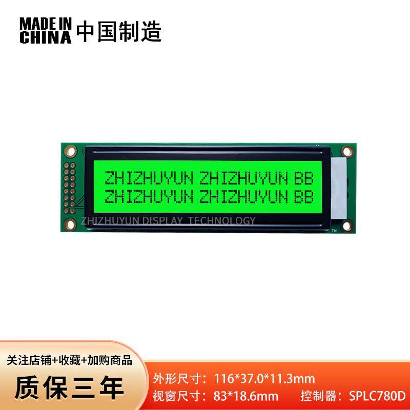 工厂直销 2002A 绿屏 5V点阵图形显示屏 LCD液晶屏模组 20x2字符