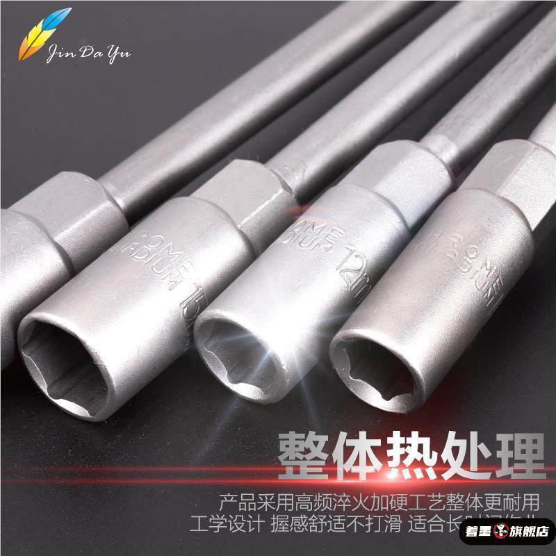 8扳手套头6mm十字内加长杆手柄t型套筒角号六角7家用手钻丁字形