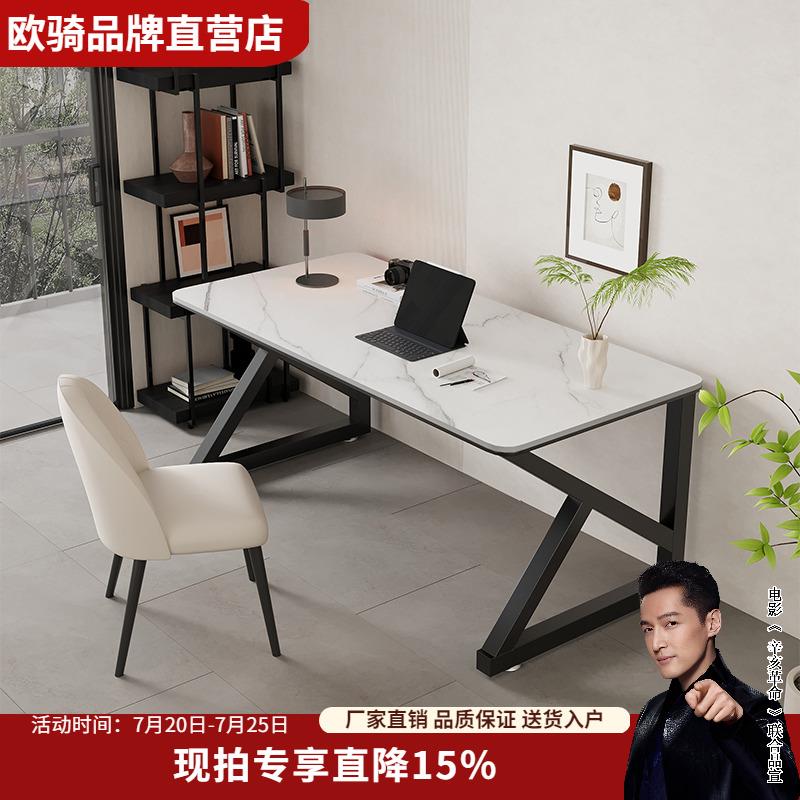 轻奢岩板书桌现代简约客厅小户型卧室办公桌桌子家用电脑桌办公桌