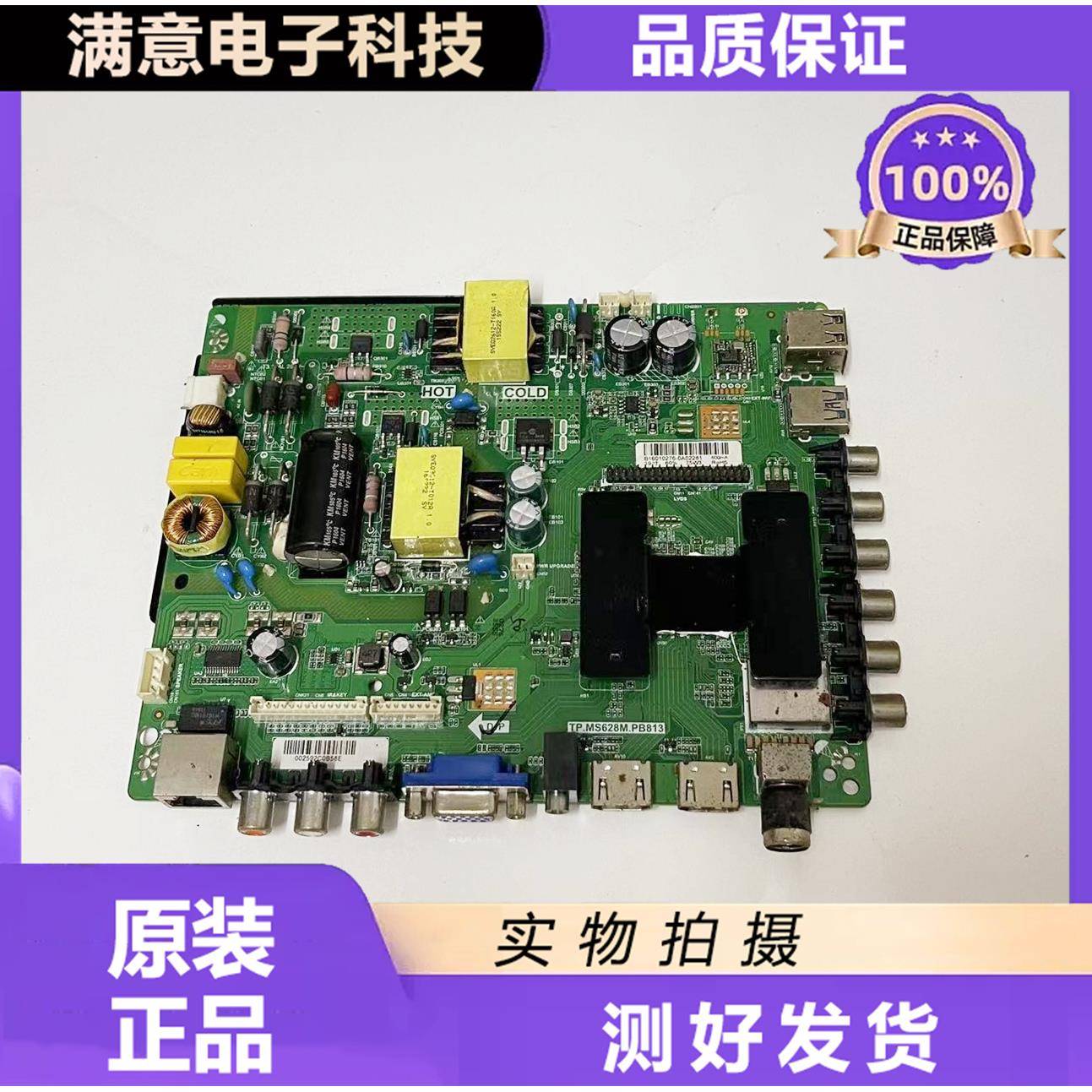 原装智能TP.MS628M.PB813/PB803 QT552LP/TP.R69PD64网络液晶主板