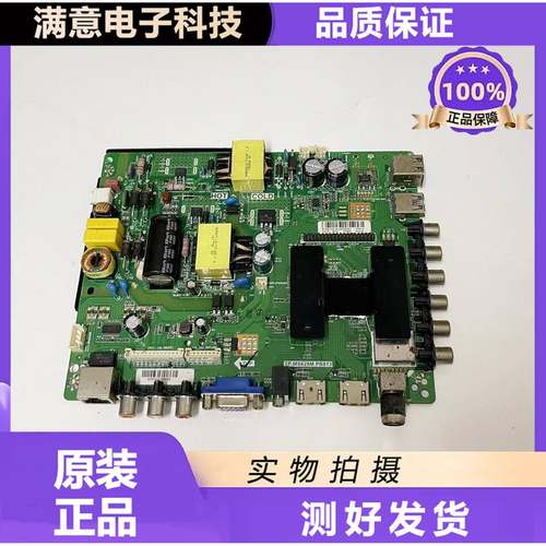 原装智能TP.MS628M.PB813/PB803 QT552LP/TP.R69PD64网络液晶主板