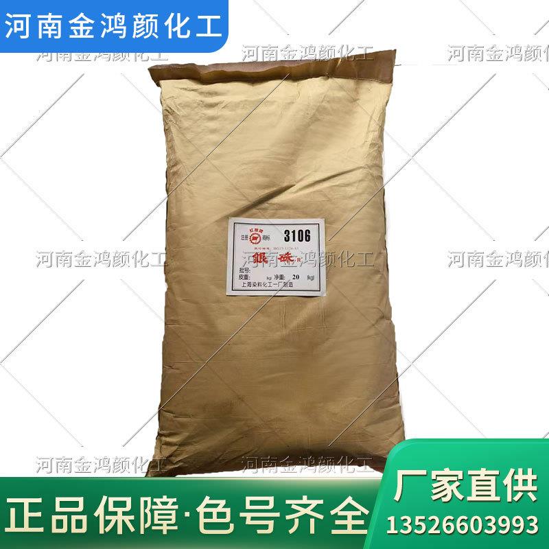 生产银珠红银朱红墙体广告红颜料3106银硃R量大价优