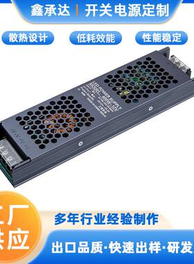 长条开关电源12V24V400w低压直流长条led灯开关电源直销