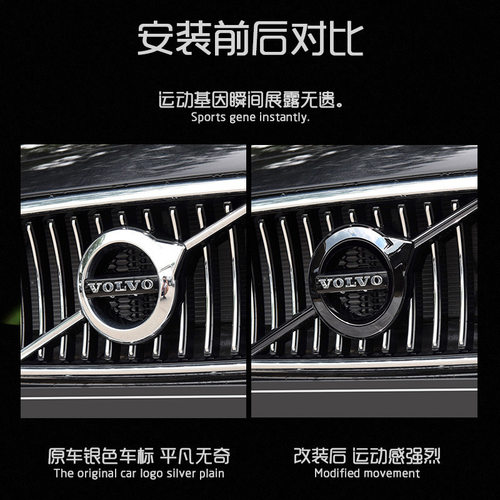适用沃尔沃车标改装XC60/XC90/V60/V90/S60/S90/XC40中网黑标装饰