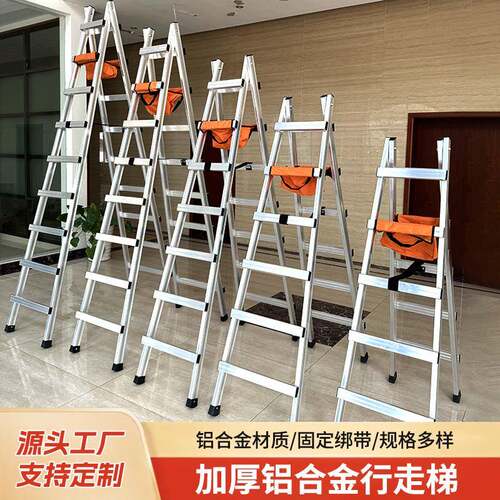 工厂铝合金行走梯便捷仓库工程梯室外登高作业梯车间双侧梯