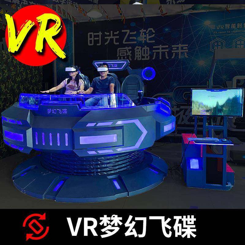 vr六人座飞碟坦克大型商用太空舱游乐体感一体机游戏机体验馆设备