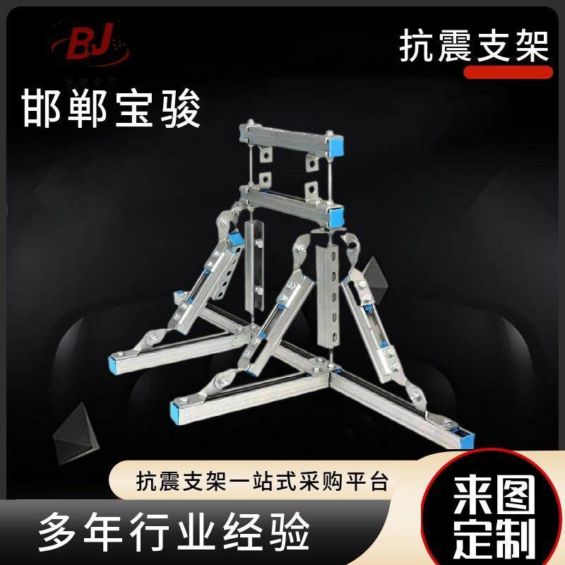 抗震支架建筑抗震支架管束镀锌槽钢c型钢支吊架抗震支架配件,农机/农具/农膜,其它农用工具,淘宝优惠券,粉丝福利购,淘宝优惠卷