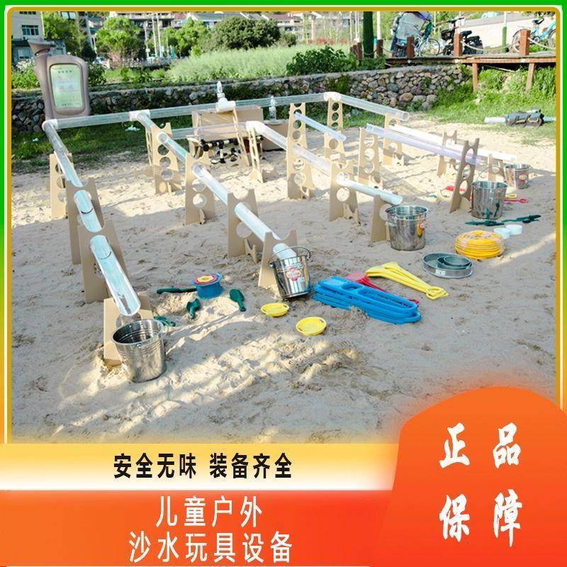 幼儿园148件沙水区玩水安吉玩具儿童户外沙池材料塑料管道PE支架