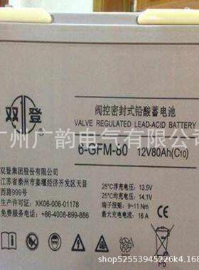 双登6-gfm-80含税包邮双登免维护12v80ah蓄电池机房系统