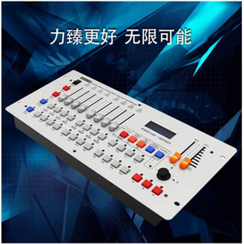 DMX512控台240灯光控制台演出婚庆灯光控制器摇头灯换色调光台