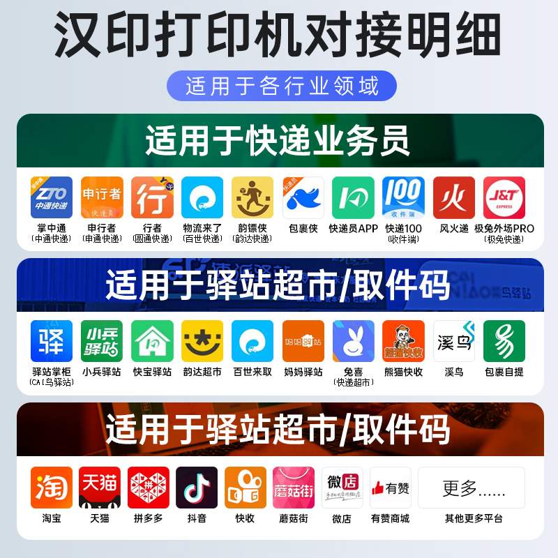 快递打印机汉印A300便携式热敏打单机电商快递取件标签小型标签机