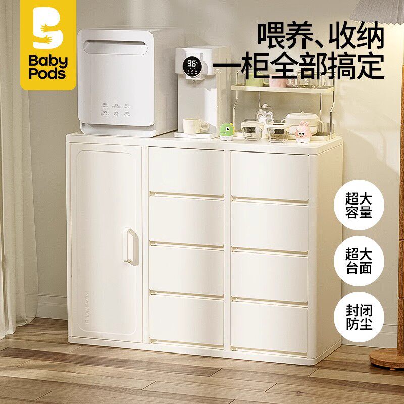 babypods喂养台宝宝收纳柜婴儿用品置物架儿童衣柜玩具收纳储物柜
