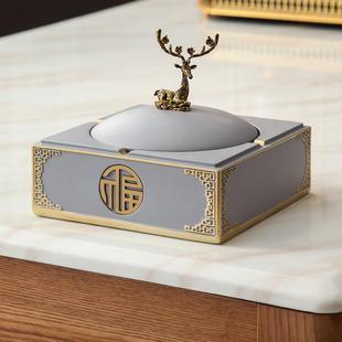 带盖大号烟灰缸创意新中式客厅家用茶几摆件装饰品简约防飞灰烟缸