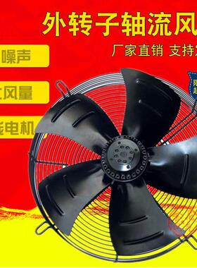 YWF4ED-450SB外转子轴流风机蒸发器冷凝器冷库空压机风扇