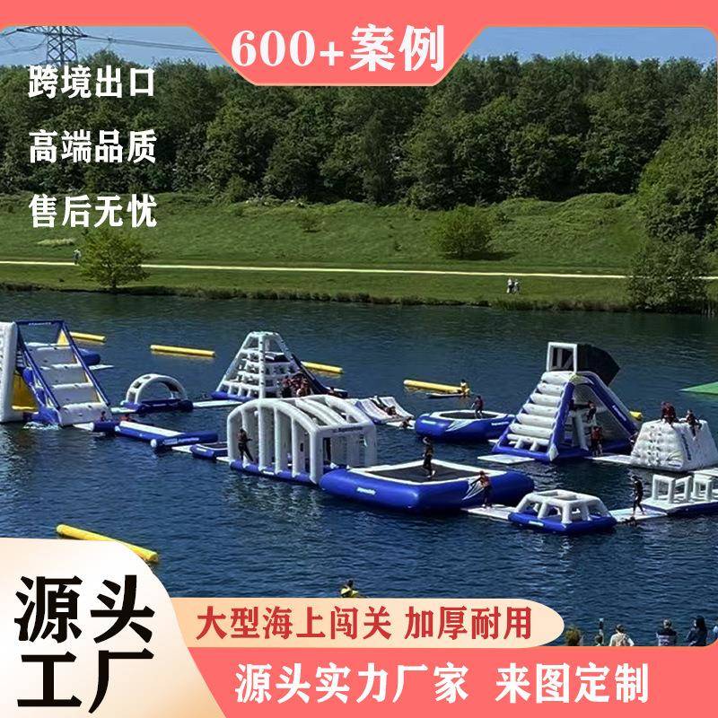 大型海上闯关充气闯关障碍气模漂浮海上玩具滑梯水池游乐组合