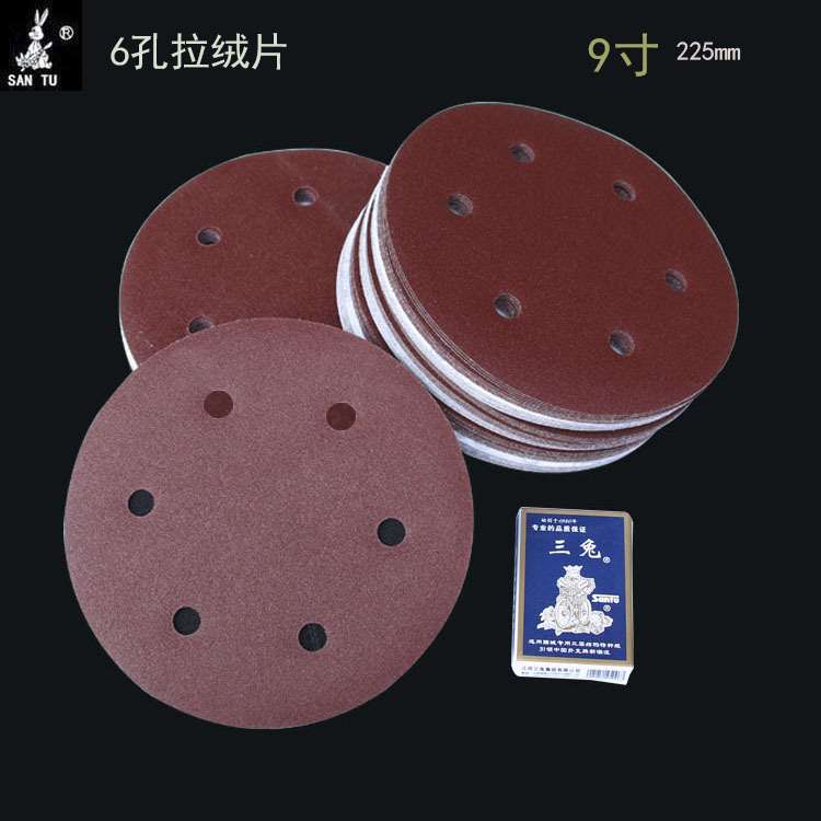 9寸6孔8孔植绒砂纸片气动打磨自粘砂盘拉绒抛光片墙面拉绒片