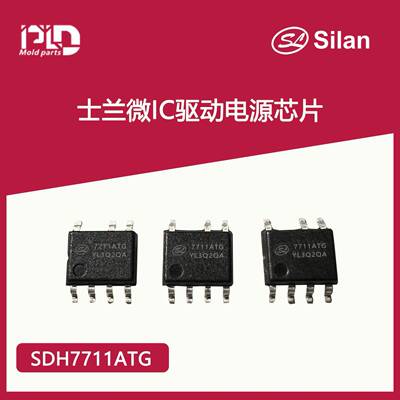 士兰微IC-SDH7711ATG低温版驱动电源芯片LED恒流dob线性方案IC