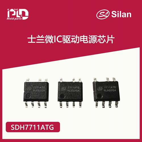 士兰微IC-SDH7711ATG低温版驱动电源芯片LED恒流dob线性方案IC