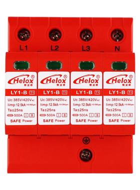 恒立信T1三相380V电源防雷器12.5KA-80KA一级电源浪涌保护器LY1-B