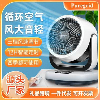 落地电风扇家用小型桌面台式摇头款空气循环扇办公室涡轮对流风扇