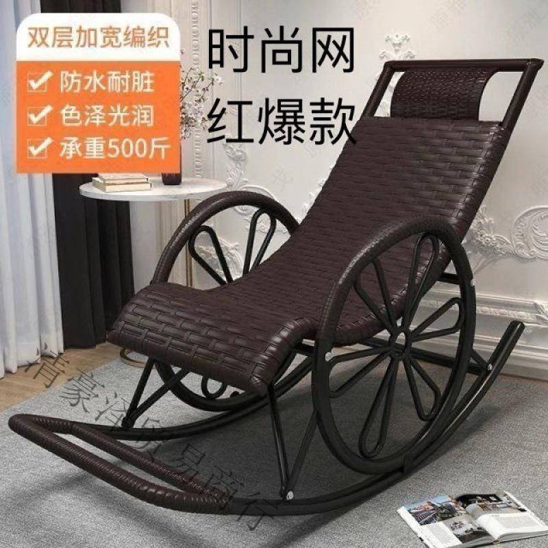 网红夏季藤编摇椅四季可用厚钢架中老年休闲防水防晒承重300斤A26