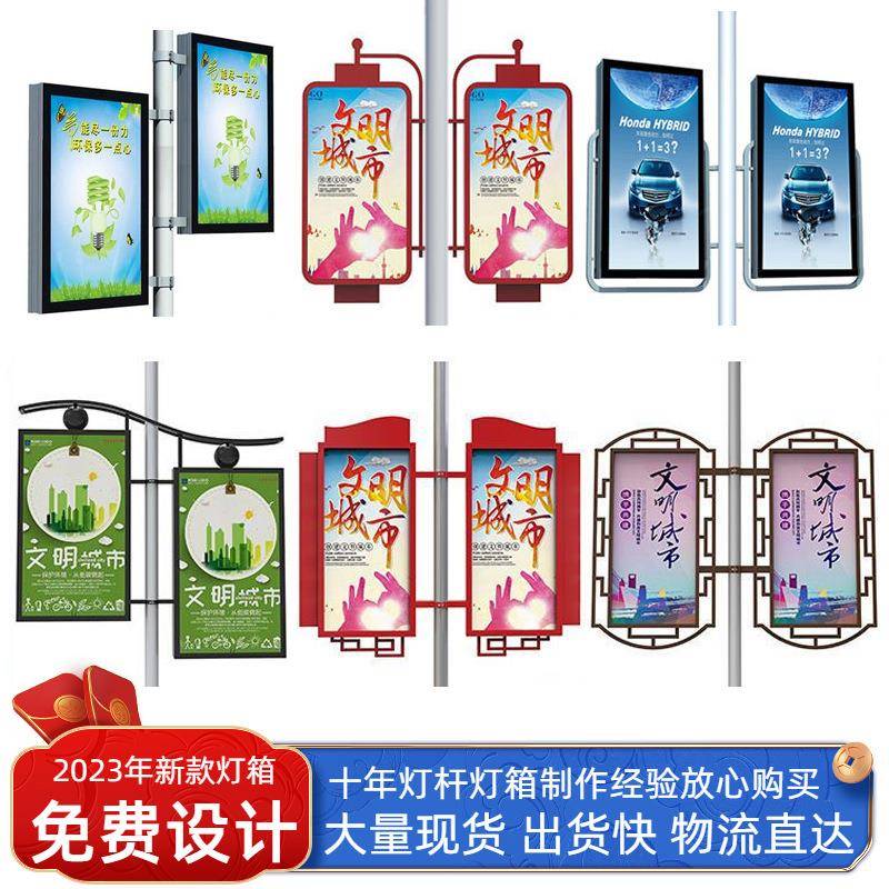 路灯杆灯箱广告牌双面发光灯箱电线杆灯杆广告牌灯杆悬挂道旗