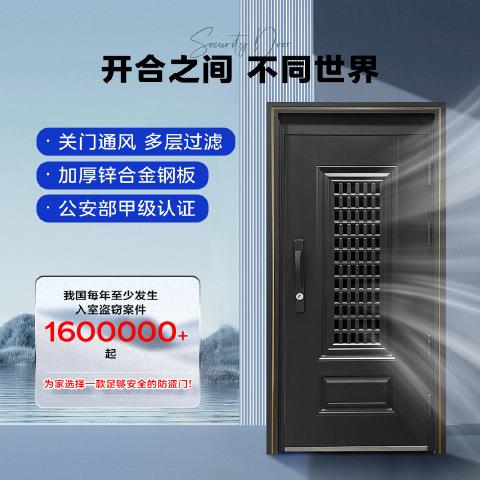 泰星门业防盗门家用甲级安全进入户门室内门透气门门中门