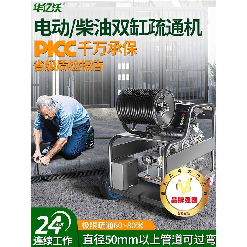高压污水管道疏通清洗机柴油汽油商用大功率水枪专业通下水道污水