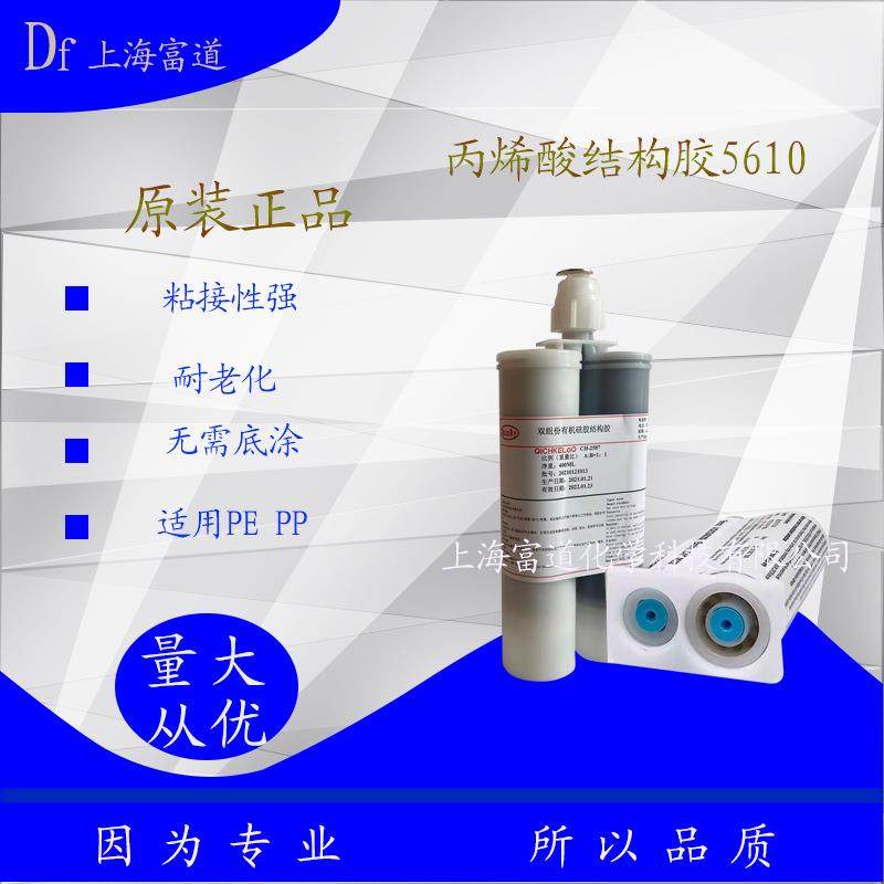 双组份温室固化丙烯酸AB结构胶面板粘接电机粘接固定电子线路固定,农机/农具/农膜,其它农用工具,淘宝优惠券,粉丝福利购,淘宝优惠卷