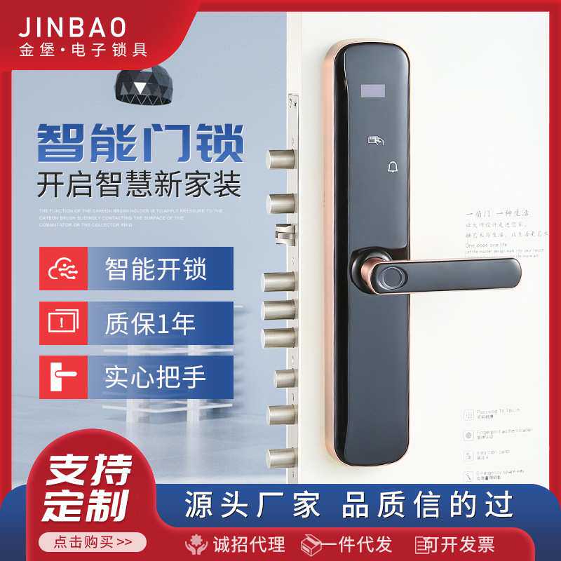 全自动电子智能指纹密码锁 Q8系红古铜色铝合金防盗电子密码门锁