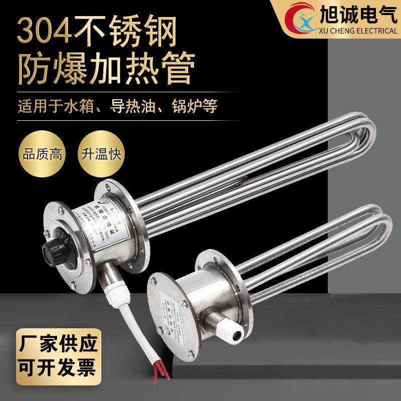 不锈钢法兰电热管水箱加热管导热油304防爆防爆电热管,农机/农具/农膜,其它农用工具,淘宝优惠券,粉丝福利购,淘宝优惠卷