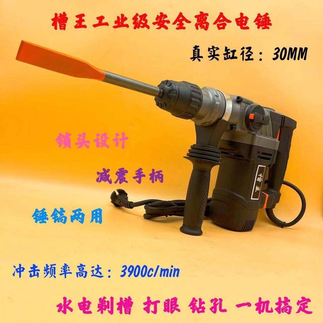 槽王0030两用电锤电镐减震设计大功率冲击钻钻孔剔槽混凝土工业级,农机/农具/农膜,其它农用工具,淘宝优惠券,粉丝福利购,淘宝优惠卷