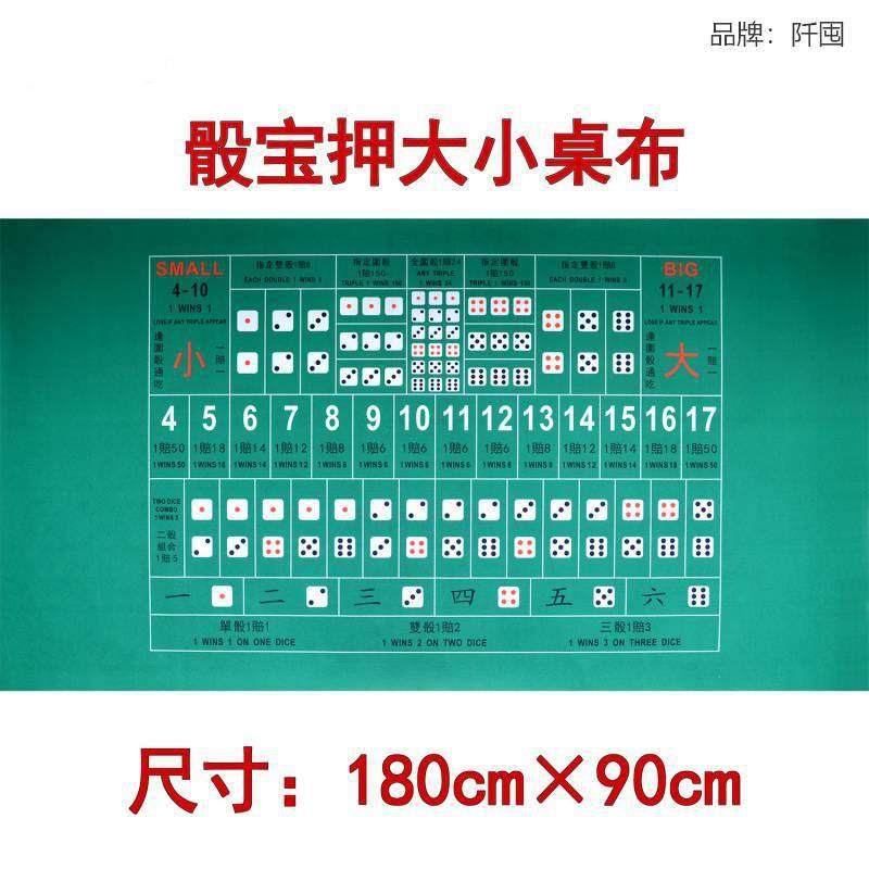 澳押大小骰子台布骰宝赌大小色子桌布180*90cm,农机/农具/农膜,其它农用工具,淘宝优惠券,粉丝福利购,淘宝优惠卷