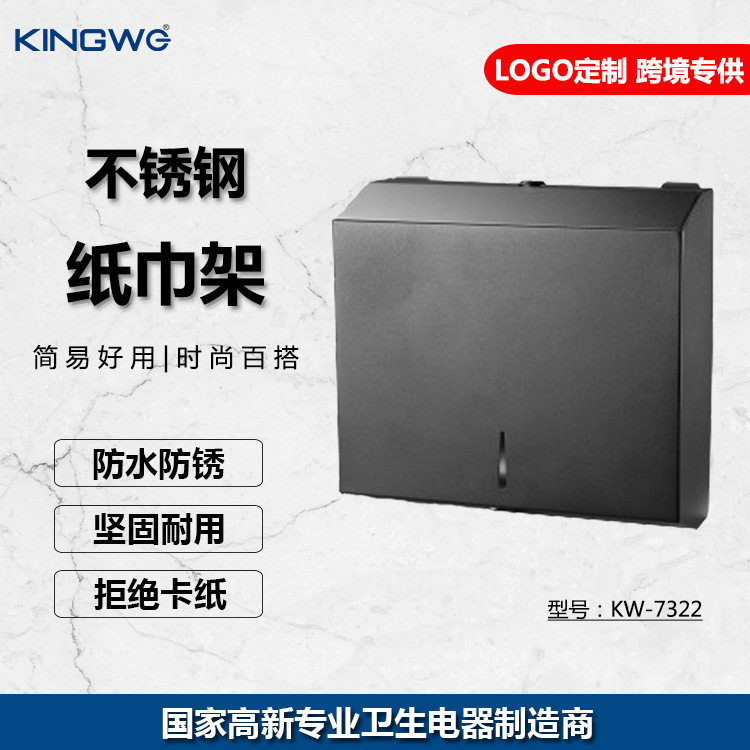 批发工厂直销外贸不锈钢方型擦手纸盒卫生间壁挂式厕所防水抽纸盒