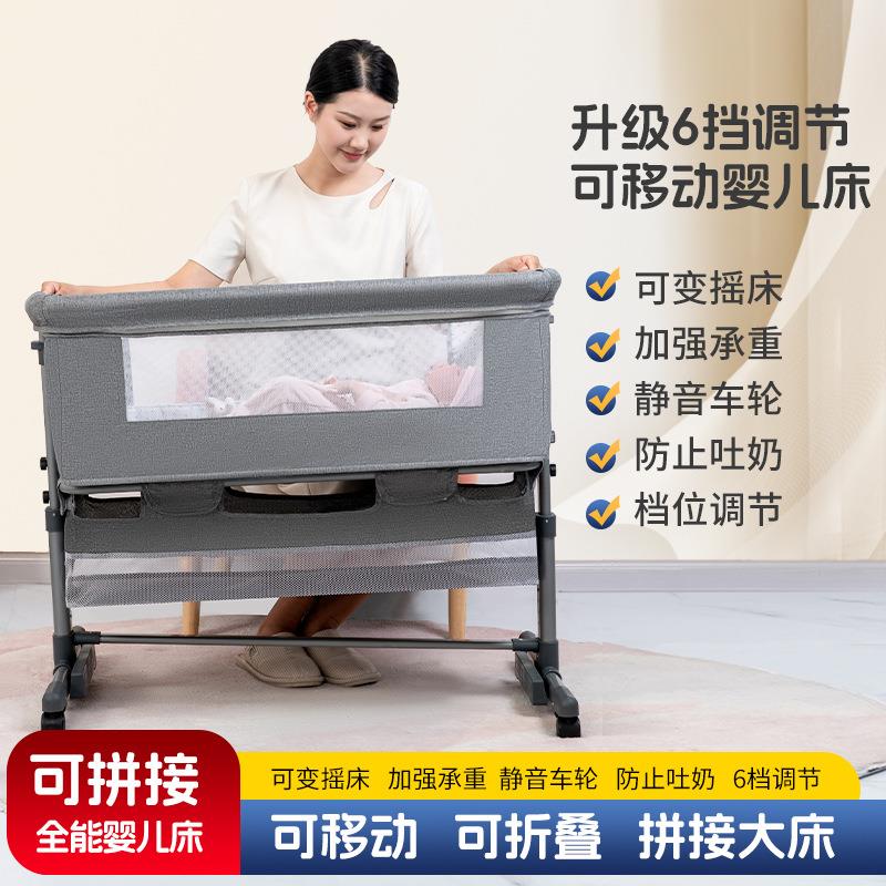 婴儿床多档调节可移动可折叠儿童床多功能拼接大床宝宝床边床