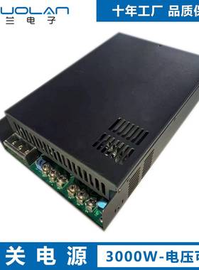 220V交流转直流0-24V36V48V电压可调节3000W带PFC马达开关电源