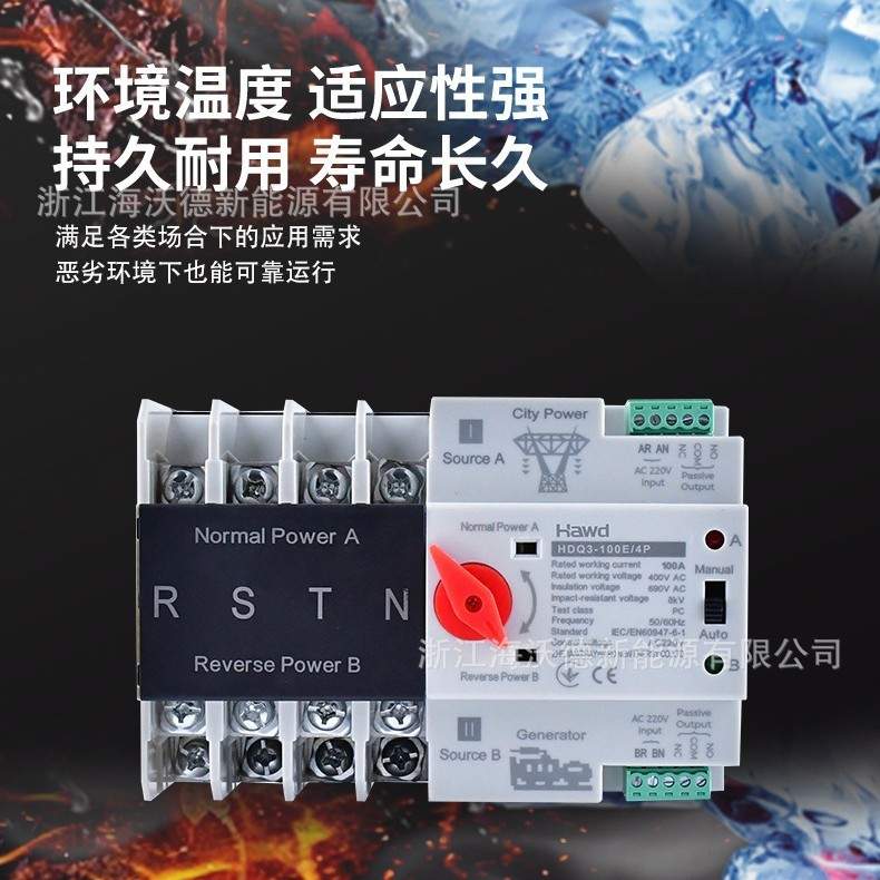 双电源自动转换开关380v发电机款毫秒级切换不断电125A 2P 4P切换