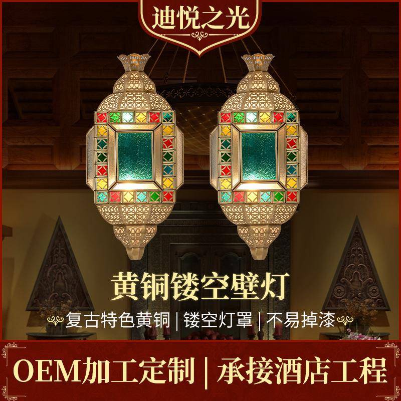 东南亚风格过道灯异域风情别墅玄关灯阳台铜复古焊锡镂空雕花壁灯