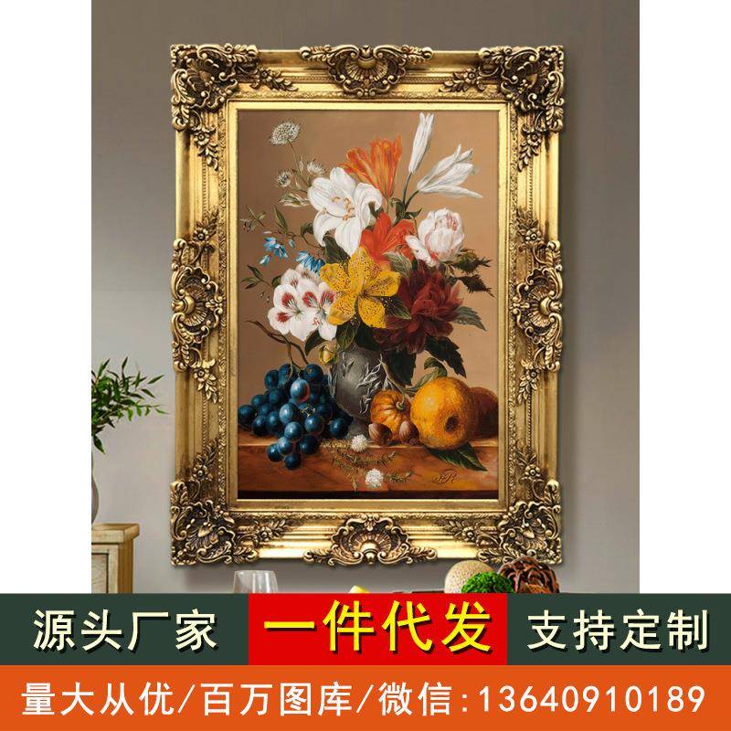 世界名画饭厅油画欧式静物百合玫瑰水果花卉客餐厅装饰画玄关挂画