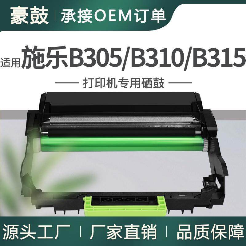适用施乐B310硒鼓XeroxB305/B310/B315打印机鼓架013R00690,农机/农具/农膜,其它农用工具,淘宝优惠券,粉丝福利购,淘宝优惠卷