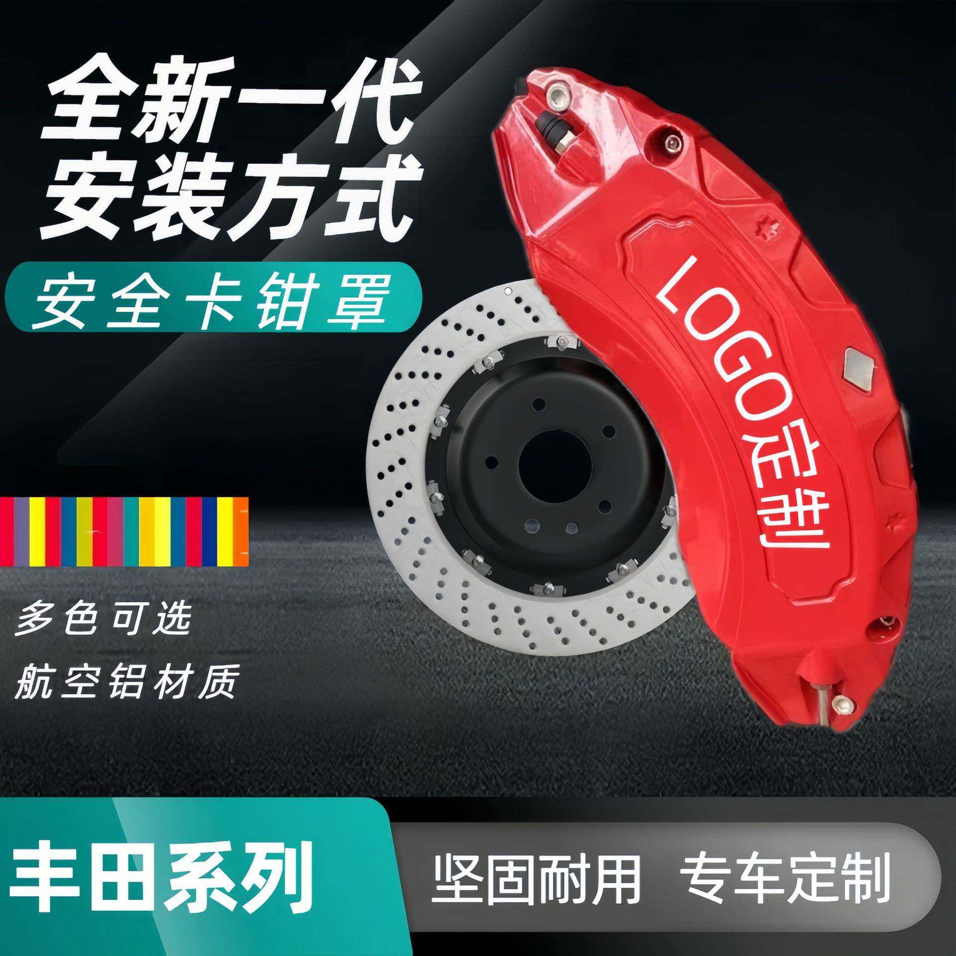 适用丰田凯美瑞/汉兰达/亚洲龙凌放卡钳罩刹车改装专用保护壳轮毂图片