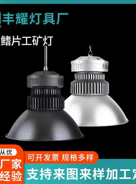 led鳍片工矿灯200w厂房仓库车间照明灯黑银灯罩150wled天棚工矿灯