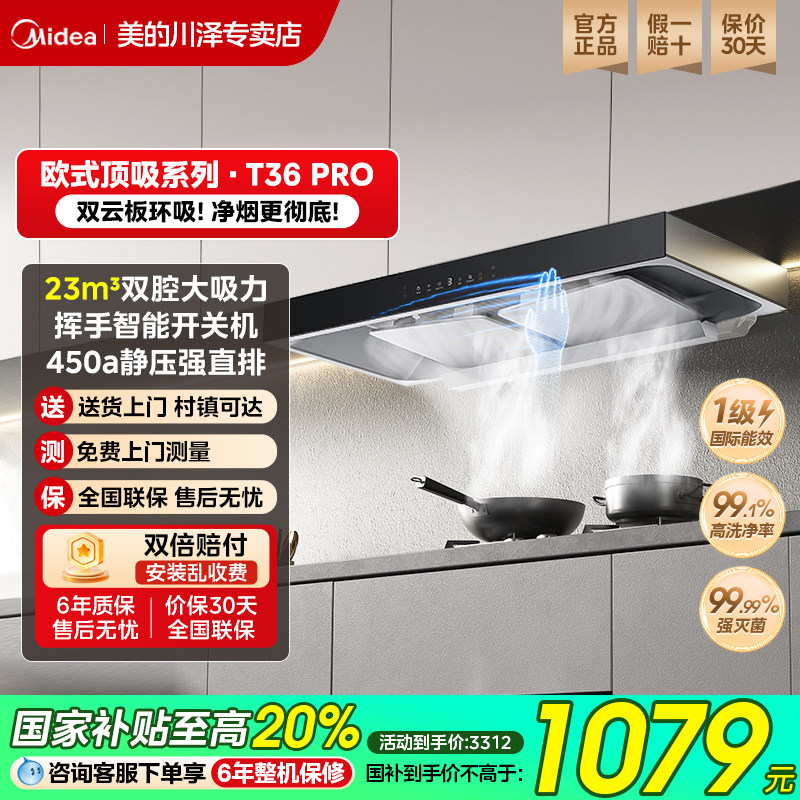 美的新欧式双腔新品上市 大吸力