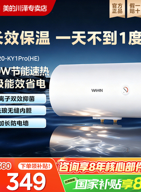 美的华凌电热水器60升家用洗澡40/50升小型出租房速热节能KY1pro