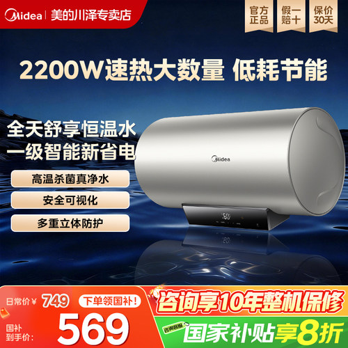 美的电热水器60升家用洗澡卫生间节能速热恒温一级能效储水式80升