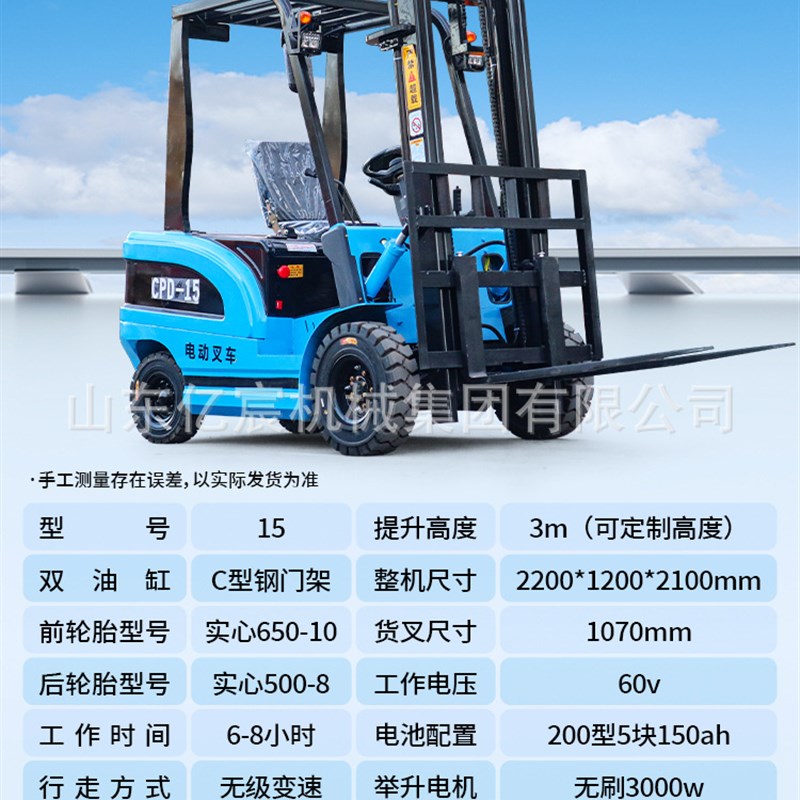 电动叉车2吨1吨小型电叉车1.5吨液压升降3吨全自动座驾式搬运车