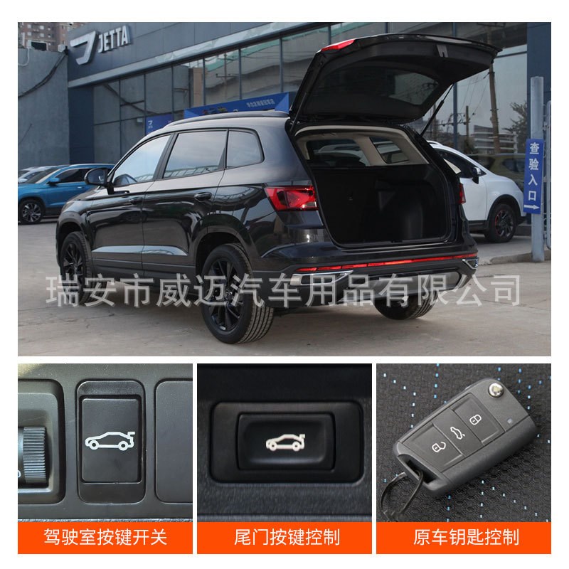 适用捷达VS5/VS7电动尾门一脚踢遥控感应双杆电吸后备箱改装原款