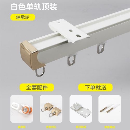 窗帘轨道滑轮挂钩式双轨静音导轨一整套铝合金侧装顶装滑道单滑轨